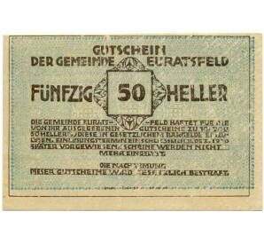 50 геллеров 1920 года Австрия — Коммуна Ойратсфельд (Нотгельд)