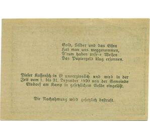 10 геллеров 1920 года Австрия — Коммуна Этсдорф (Нотгельд) — Фото №2