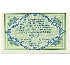 50 геллеров 1920 года Австрия — Эшенау-им-Пинцгау (Нотгельд) — Фото №2