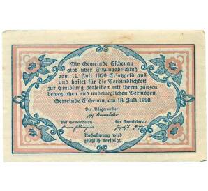 10 геллеров 1920 года Австрия — Эшенау-им-Пинцгау (Нотгельд) — Фото №2