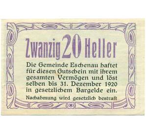 20 геллеров 1920 года Австрия — Коммуна Эшенау (Нотгельд) — Фото №2