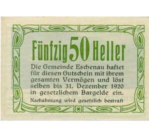 50 геллеров 1920 года Австрия — Коммуна Эшенау (Нотгельд) — Фото №2