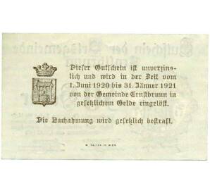 50 геллеров 1920 года Австрия — Община Эрнстбрунн (Нотгельд) — Фото №2