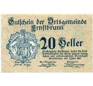 20 геллеров 1920 года Австрия — Община Эрнстбрунн (Нотгельд) — Фото №1