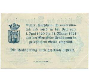 20 геллеров 1920 года Австрия — Община Эрнстбрунн (Нотгельд) — Фото №2