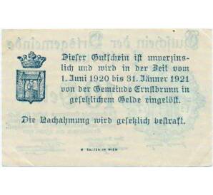 10 геллеров 1920 года Австрия — Община Эрнстбрунн (Нотгельд) — Фото №2