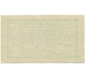 20 геллеров 1920 года Австрия — Коммуна Эрлауф (Нотгельд) — Фото №2