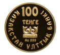 Монета 100 тенге 2009 года Казахстан «Сокровища древних курганов — Кошачий хищник» (Артикул M2-32596)