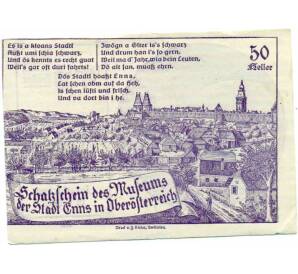 50 геллеров 1920 года Австрия — Энс (Нотгельд) — Фото №1