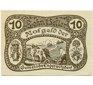 10 геллеров 1920 года Австрия — Коммуна Энгервицдорф (Нотгельд) — Фото №1