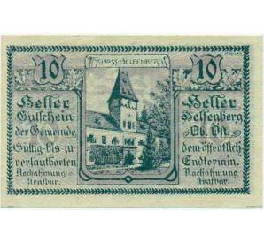 10 геллеров 1920 года Австрия — Коммуна Хельфенберг (Нотгельд) — Фото №1