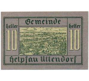10 геллеров 1920 года Австрия — Коммуна Хельпфау-Уттендорф (Нотгельд) — Фото №1
