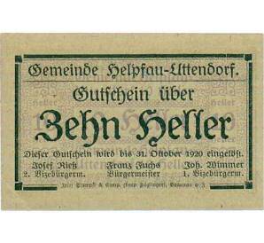 10 геллеров 1920 года Австрия — Коммуна Хельпфау-Уттендорф (Нотгельд) — Фото №2