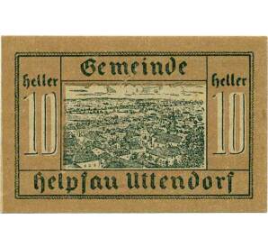 10 геллеров 1920 года Австрия — Коммуна Хельпфау-Уттендорф (Нотгельд) — Фото №1