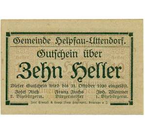 10 геллеров 1920 года Австрия — Коммуна Хельпфау-Уттендорф (Нотгельд) — Фото №2