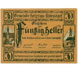 50 геллеров 1920 года Австрия — Коммуна Хельпфау-Уттендорф (Нотгельд) — Фото №1