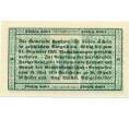 Банкнота 50 геллеров 1920 года Австрия — Коммуна Хенхарт (Нотгельд) (Артикул: B2-13742) — Фото №2