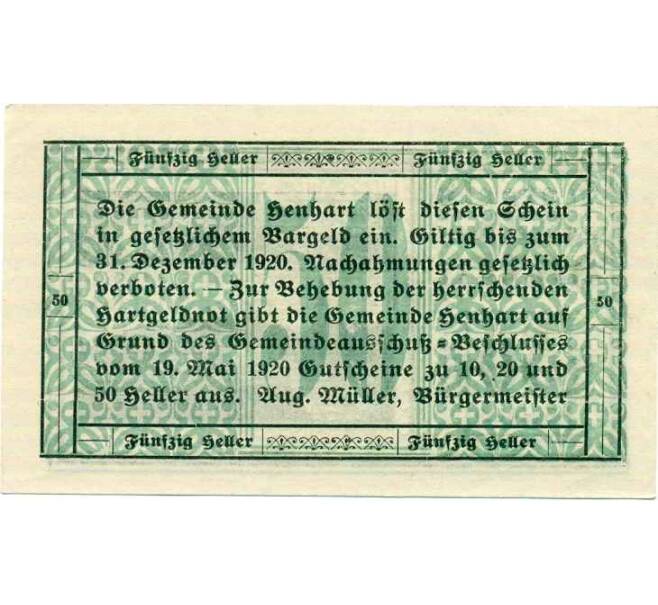 Банкнота 50 геллеров 1920 года Австрия — Коммуна Хенхарт (Нотгельд) (Артикул: B2-13742) — Фото №2