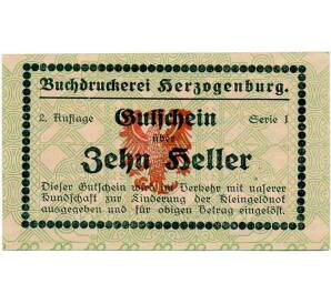 10 геллеров 1920 года Австрия — Херцогенбург (Нотгельд) — Фото №1