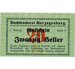 20 геллеров 1920 года Австрия — Херцогенбург (Нотгельд) — Фото №1