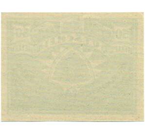 50 геллеров 1920 года Австрия — Коммуна Химберг (Нотгельд) — Фото №2