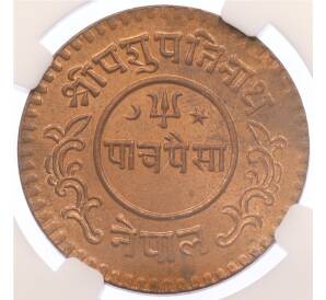 5 пайс 1936 года Непал — в слабе ННР (MS665RB) — Фото №2