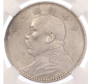 1 доллар (юань) 1914 года Китай «Юань Шикай» в слабе ННР (UNC details) — Фото №1