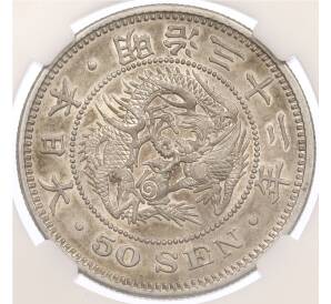 50 сен 1899 года Япония — в слабе ННР (AU55) — Фото №1