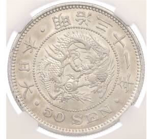 50 сен 1898 года Япония — в слабе ННР (AU details) — Фото №1