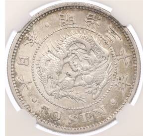 50 сен 1897 года Япония — в слабе ННР (AU details) — Фото №1