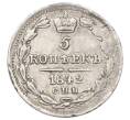 Монета 5 копеек 1842 года СПБ АЧ (Артикул: M1-65059) — Фото №1