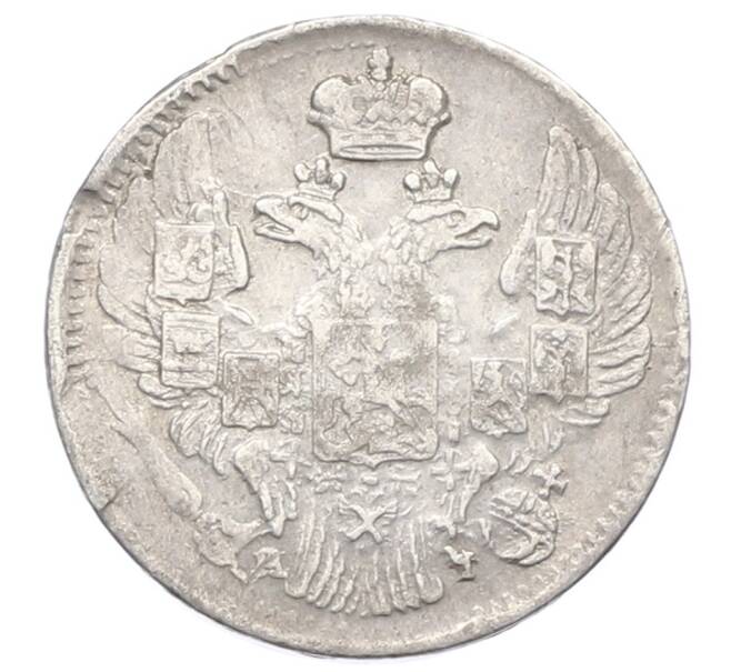 Монета 5 копеек 1842 года СПБ АЧ (Артикул: M1-65059) — Фото №2