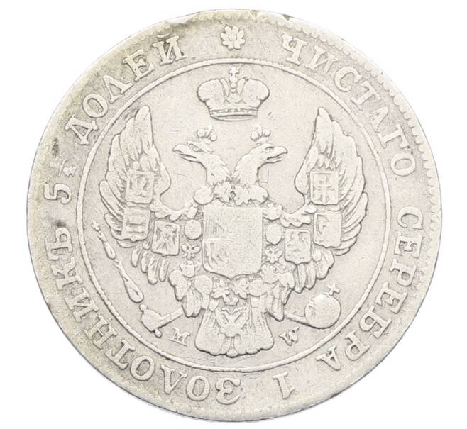 Монета 25 копеек 50 грошей 1842 года MW Для Польши (Артикул: M1-65060) — Фото №2