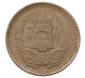 50 пул 1951 года (SH 1330) Афганистан — Фото №1