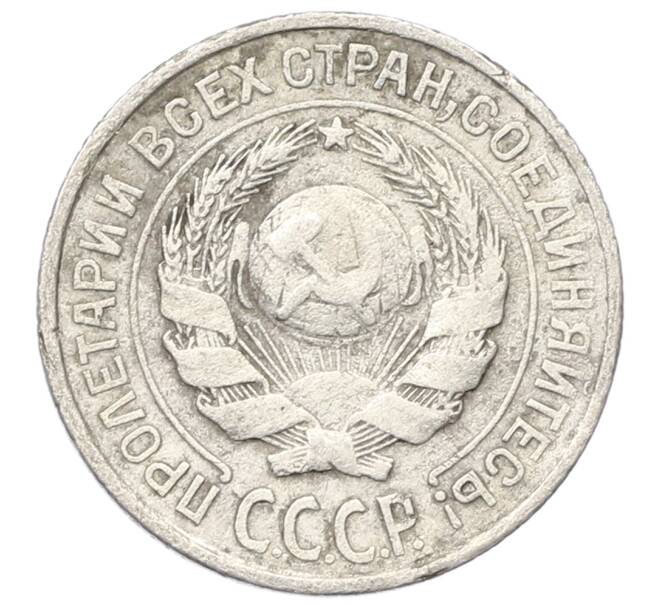 Монета 10 копеек 1925 года (Артикул: T11-23517) — Фото №2