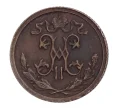 Монета 1/2 копейки 1913 года СПБ (Артикул M1-31556)