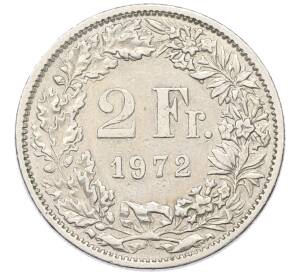 2 франка 1972 года Швейцария — Фото №1