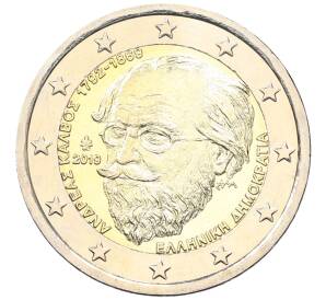 2 евро 2019 года Греция «150 лет со дня смерти Андреаса Калвоса» — Фото №1