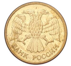 5 рублей 1992 года ММД — Фото №2