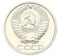 Монета 50 копеек 1976 года (Артикул: M1-65142) — Фото №2