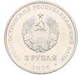 Монета 3 рубля 2025 года Приднестровье «Валентин Петрович Меднек» (Артикул: M2-89956) — Фото №2