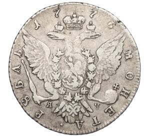 1 рубль 1776 года СПБ ТИ ЯЧ — Фото №2