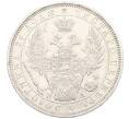 Монета 1 рубль 1851 года СПБ ПА (Артикул: K27-86975) — Фото №2
