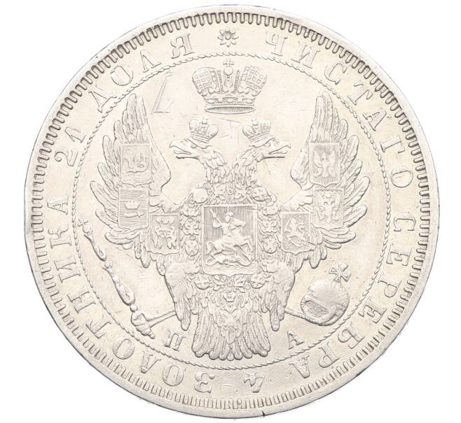 Монета 1 рубль 1851 года СПБ ПА (Артикул: K27-86975) — Фото №2