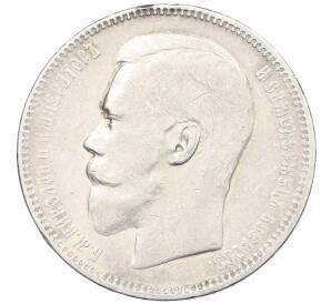 1 рубль 1897 года (АГ) — Фото №2