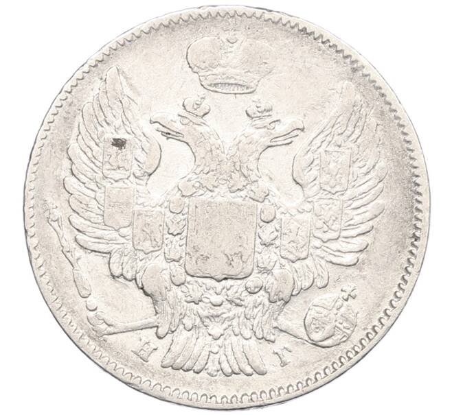 Монета 20 копеек 1840 года СПБ НГ (Артикул: K27-86981) — Фото №2