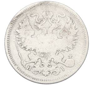 20 копеек 1868 года СПБ НI