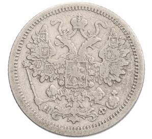 15 копеек 1880 года СПБ НФ — Фото №2