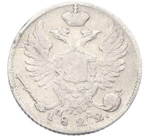 10 копеек 1822 года СПБ ПД — Фото №1