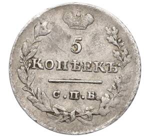 5 копеек 1824 года СПБ ПД — Фото №2
